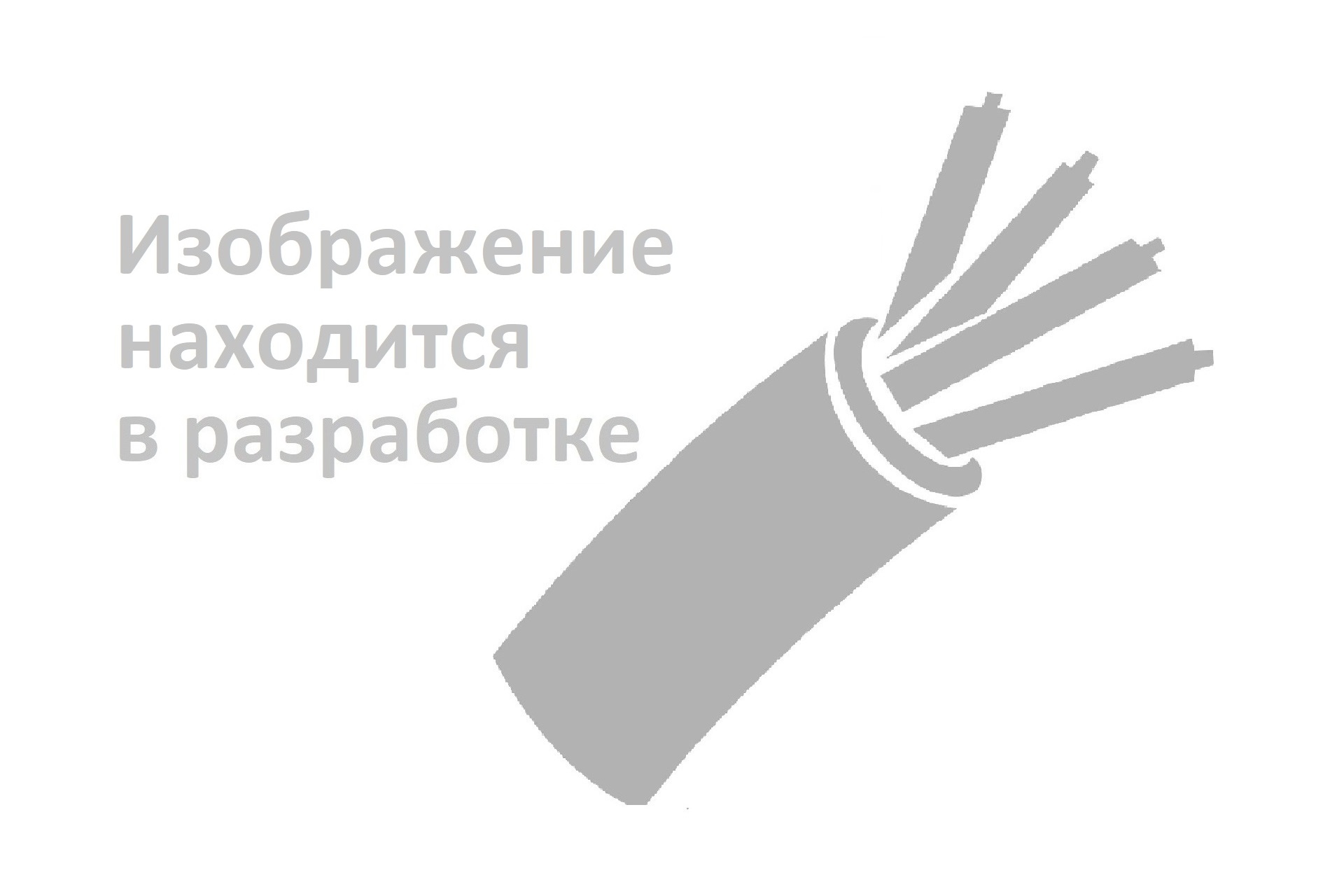Кабель МКШВнг(A)-FRLSLTx 16х2х0,5
